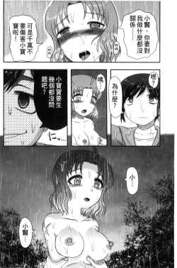 Page 147 of Zetsubou Kikan