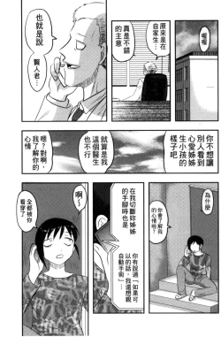 Page 156 of Zetsubou Kikan