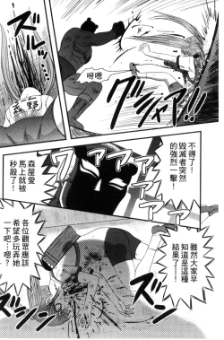 Page 15 of Zetsubou Kikan