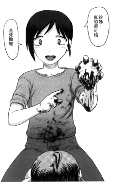 Page 167 of Zetsubou Kikan