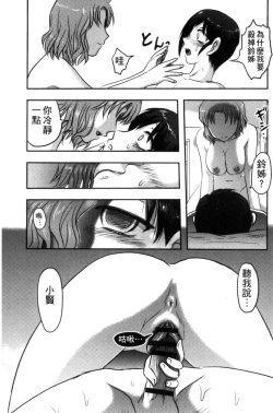 Page 180 of Zetsubou Kikan