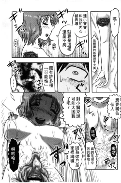 Page 184 of Zetsubou Kikan