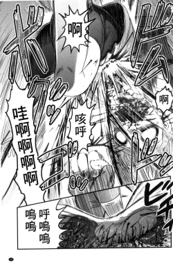 Page 18 of Zetsubou Kikan