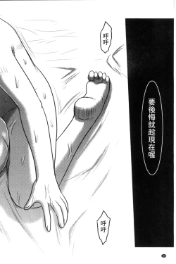 Page 191 of Zetsubou Kikan