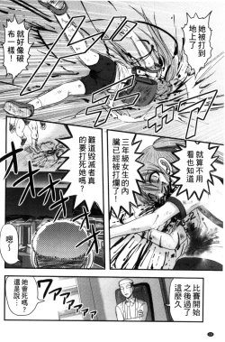 Page 19 of Zetsubou Kikan