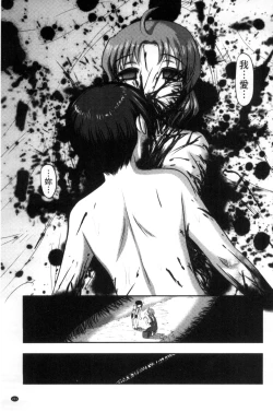 Page 204 of Zetsubou Kikan