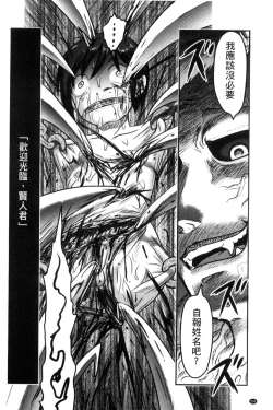 Page 209 of Zetsubou Kikan