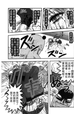 Page 20 of Zetsubou Kikan