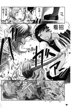 Page 217 of Zetsubou Kikan