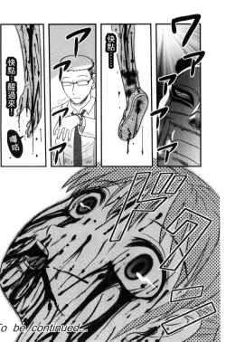 Page 23 of Zetsubou Kikan