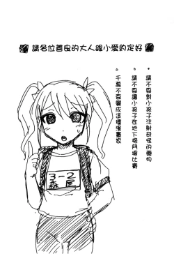 Page 24 of Zetsubou Kikan