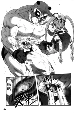 Page 28 of Zetsubou Kikan