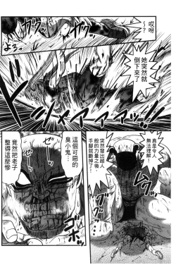 Page 37 of Zetsubou Kikan