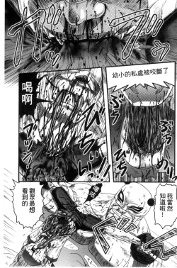 Page 44 of Zetsubou Kikan