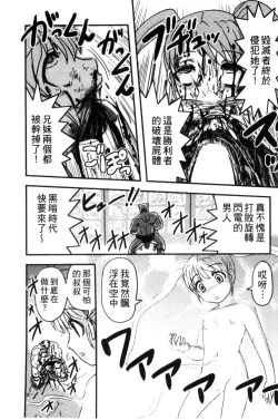 Page 56 of Zetsubou Kikan