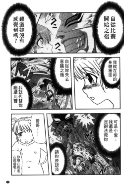 Page 58 of Zetsubou Kikan