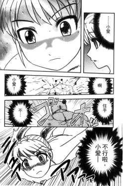 Page 59 of Zetsubou Kikan