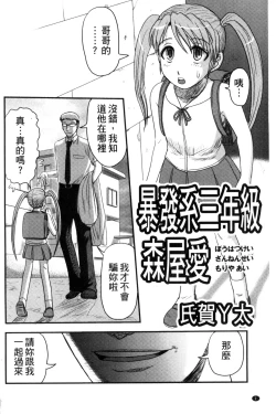 Page 5 of Zetsubou Kikan