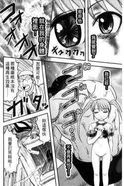 Page 65 of Zetsubou Kikan