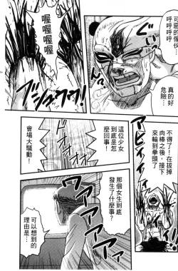 Page 70 of Zetsubou Kikan