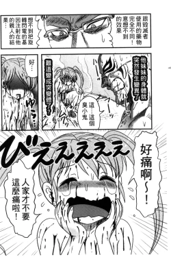 Page 71 of Zetsubou Kikan
