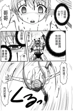 Page 73 of Zetsubou Kikan