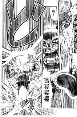 Page 74 of Zetsubou Kikan