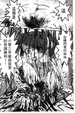 Page 75 of Zetsubou Kikan