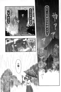 Page 80 of Zetsubou Kikan