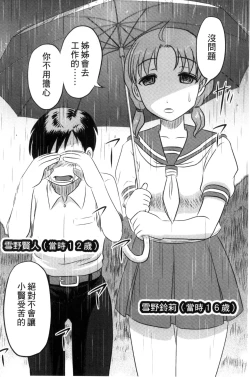 Page 81 of Zetsubou Kikan