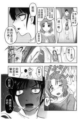 Page 86 of Zetsubou Kikan