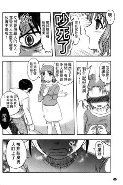 Page 87 of Zetsubou Kikan