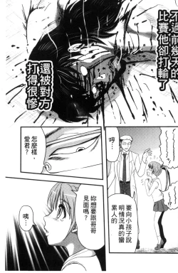 Page 8 of Zetsubou Kikan