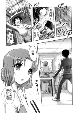 Page 94 of Zetsubou Kikan