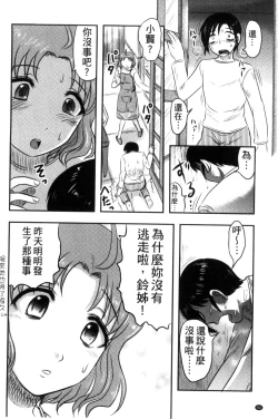 Page 95 of Zetsubou Kikan