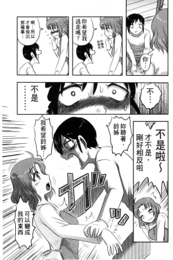 Page 96 of Zetsubou Kikan