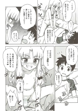 Page 13 of Loli Kiriha-san no Anal o Care Suru Hon