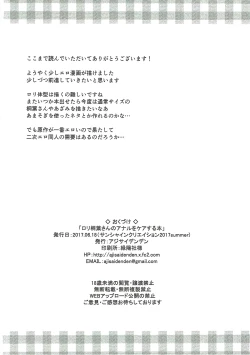 Page 25 of Loli Kiriha-san no Anal o Care Suru Hon