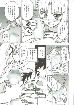 Page 8 of Loli Kiriha-san no Anal o Care Suru Hon