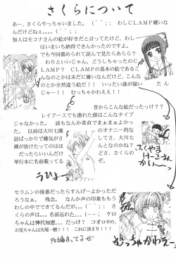 Page 16 of Ii Shito.