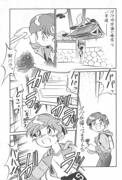 Page 26 of Ii Shito.