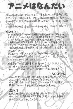 Page 29 of Ii Shito.