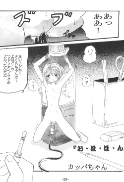 Page 28 of CC Sakura Rentai Sekinin