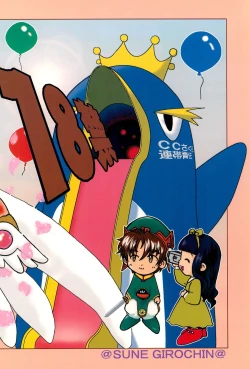 Page 42 of CC Sakura Rentai Sekinin