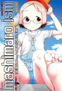 Page 1 of mashimaro ism Matsuri-chan to Asobou