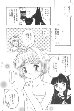 Page 2 of Sakura to Tomoyo ALL OF INTERCOURSE Jou