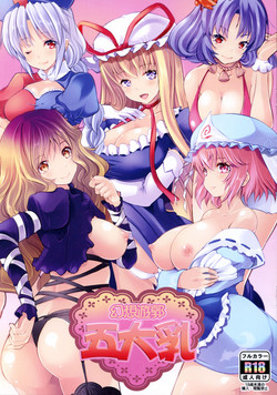 Download Gensou Yuukaku Godainyuu
