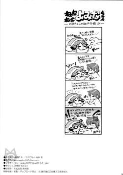 Page 17 of MIMIPULL Yon