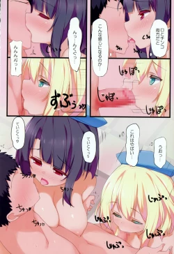 Page 5 of Takao to Atago ni Semarareru Hon