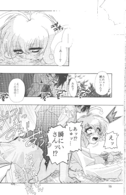 Page 15 of Yuidono!!